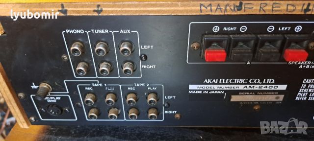 Akai Am 2400, снимка 12 - Ресийвъри, усилватели, смесителни пултове - 46778950