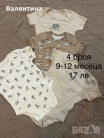 Бебешки дрехи , снимка 13 - Бодита за бебе - 53211278