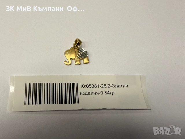 Златна висулка СЛОН - 0.84гр. - 14К