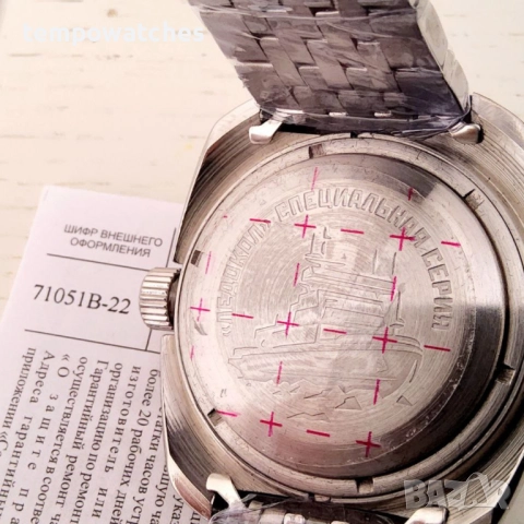 ВОСТОК АМФИБИЯ АВТОМАТИЧЕН-"ЛЕДОКОЛ" ref: 71050В, снимка 16 - Мъжки - 52158470