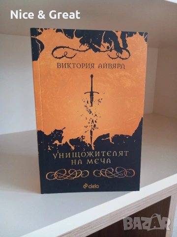 Книга на нощта от Холи Блек и други , снимка 4 - Художествена литература - 51944135