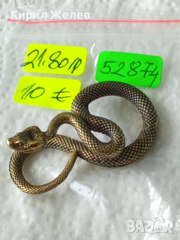 Бронзова фигурка на змия 🐍 змия 52874, снимка 7 - Колекции - 54177382