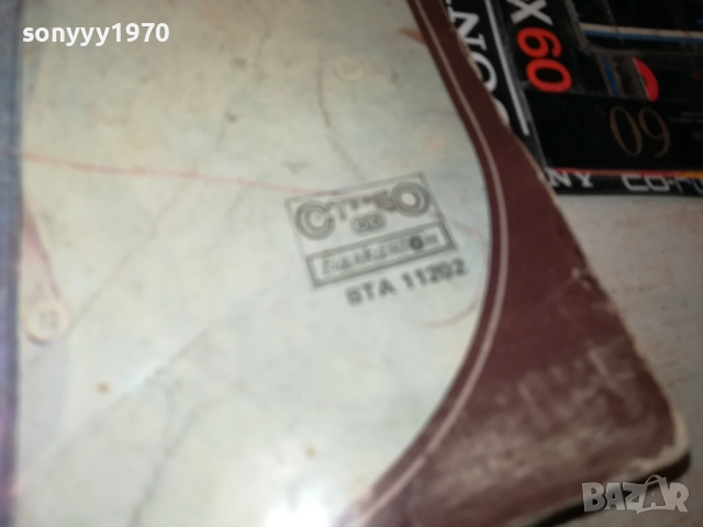 АРГИРОВИ 0210251049, снимка 13 - Грамофонни плочи - 51917113