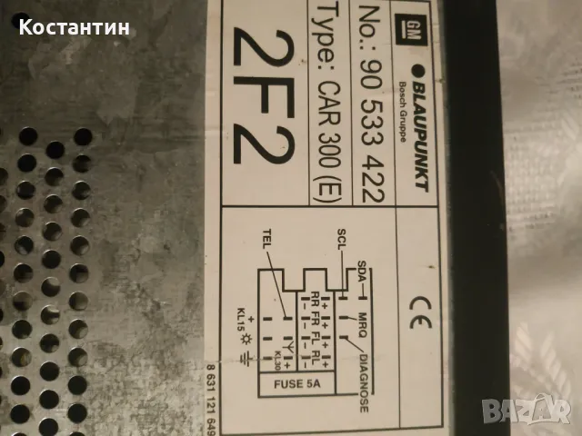 Продавам радиокасетофон Blaupunkt, снимка 6 - Радиокасетофони, транзистори - 47964771