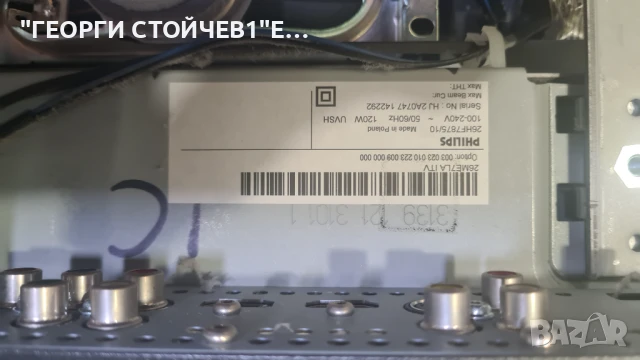 26HF7875 10     3139 123 62613   DPS-182BP   V260B1-L03    V260B1-C03    VIT70038.50, снимка 5 - Части и Платки - 50589530