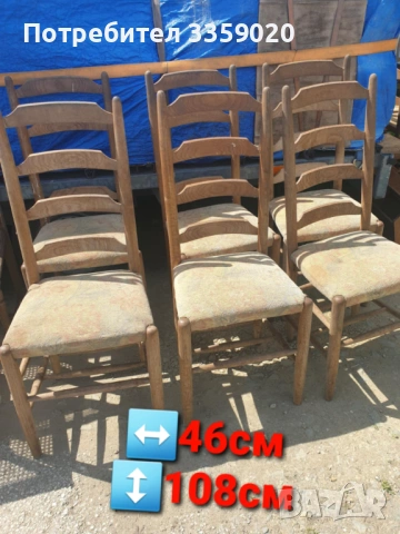 продавам масивни букови столове 