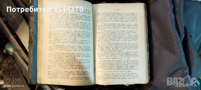 Алгебра от 1893г.