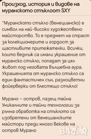 Колие, висулка, снимка 8 - Колиета, медальони, синджири - 52702311