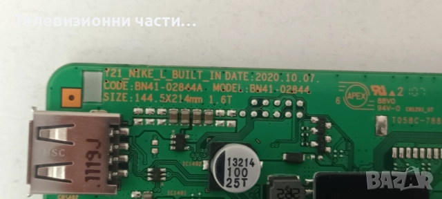 Samsung UE50AU8072U с дефектен екран CY-SB050HGEY1V/BN41-02844A BN94-16765H/BN44-01110A/S1A8-500SM0-, снимка 9 - Части и Платки - 52038813