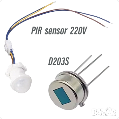 D203S ,чип PIR Sensor , модул Инфрачервен сензор  за движение  40W 220V