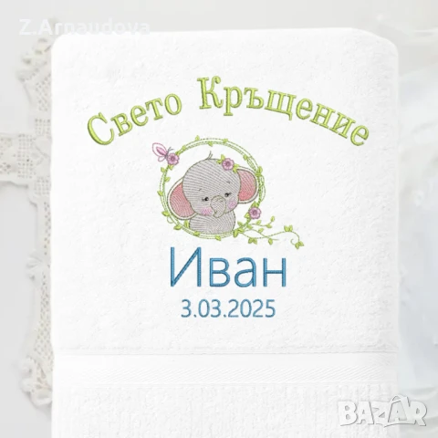 Хавлия за кръщене Цветна, снимка 8 - Хавлии и халати - 50778989