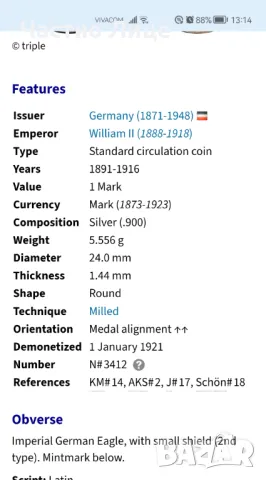 ТОП КАЧЕСТВО MS 63 ! Сребърна Монета Германия 1 MARK 1910 G, снимка 6 - Нумизматика и бонистика - 47118588