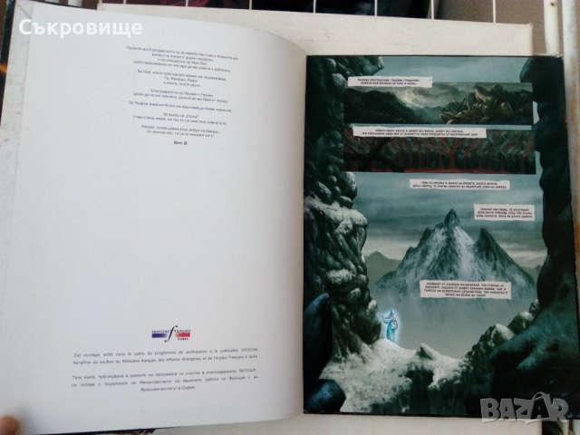 Властелинът на сянката - цветен комикс голям формат с твърди корици, снимка 7 - Списания и комикси - 52790211