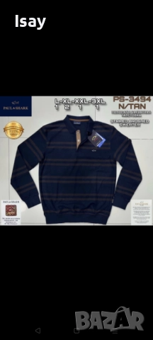 Мъжки пуловер Паул Шарк 