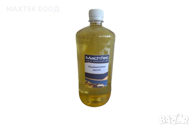 Пневматично масло