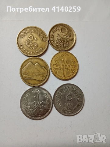 Египет монети лот 1 Паунд 2019 г , снимка 3 - Нумизматика и бонистика - 51530036