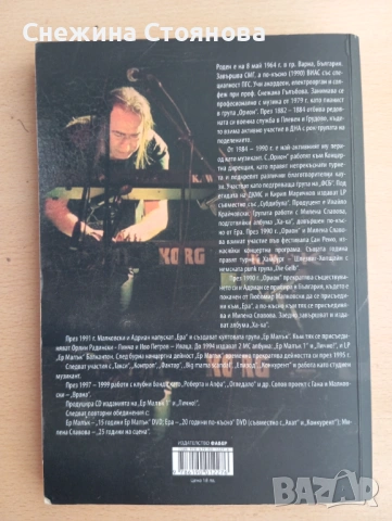 Разни - класика, наградени и други, снимка 6 - Художествена литература - 53516769