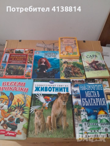 Детски книги , снимка 7 - Детски книжки - 53334295