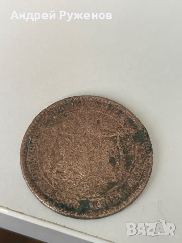 10 стотинки 1881, снимка 2 - Нумизматика и бонистика - 45253919