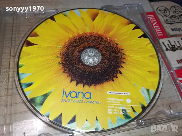 ИВАНА ЦД 0905250646