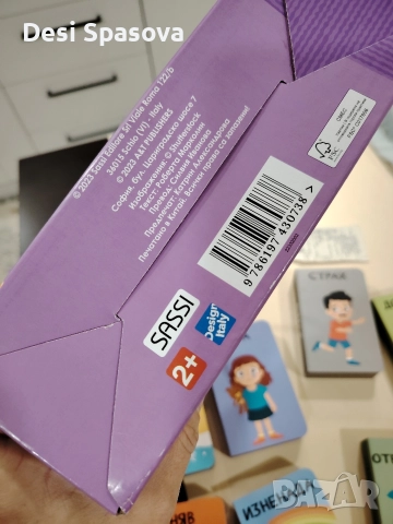 Моята първа библиотека Емоциите, книжки за най-малките 2+, снимка 6 - Детски книжки - 52566362