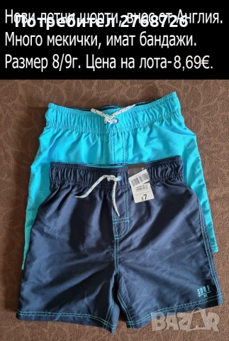 Нови дрехи, внос от Англия, САМО Размер 8-9г., снимка 9 - Други - 45234009