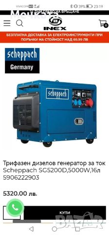 ТрифаЗен дизелов генератор , снимка 1 - Генератори - 46281715