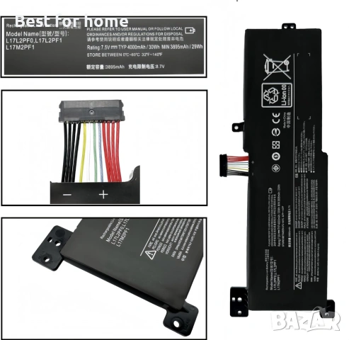 Батерия за лаптоп Lenovo IdeaPad 330 Touch-15ARR, снимка 5 - Друга електроника - 53204715