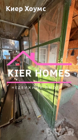 Къща в село Странско обл.Хасково, снимка 8 - Къщи - 52803538