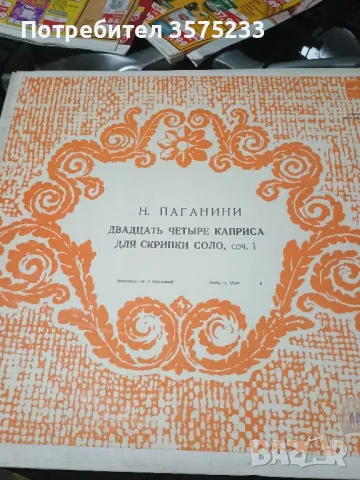 Продавам грамофонни плочи, снимка 2 - Грамофонни плочи - 48707275