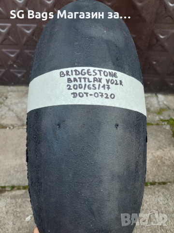 Bridgestone 200/65/17 задна гума за мотор заден слик гума за мотор, снимка 1 - Гуми и джанти - 45008971