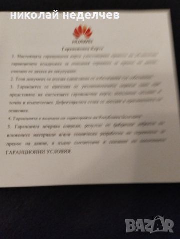 Телефон домашен сим карта , снимка 8 - Стационарни телефони и факсове - 45962947