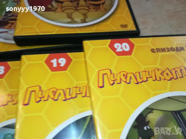 ПЧЕЛИЧКАТА МАЯ ДВД-20 ДИСКА/КОЛЕКЦИЯ 2602251043, снимка 10 - DVD филми - 49281028