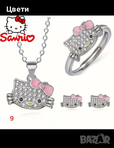 Страхотни бижута, идеален подарък за празници, снимка 9 - Други - 53085729