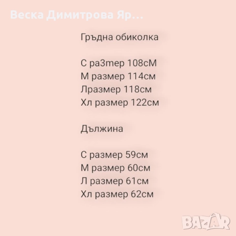 Дамско късо яке , снимка 2 - Якета - 52541204