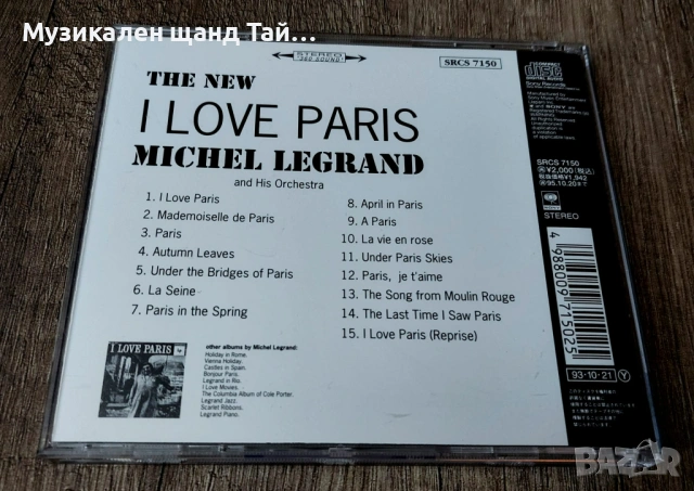 Компакт Дискове - Класика - Джаз: Michel Legrand - The New I Love Paris, снимка 2 - CD дискове - 53625651