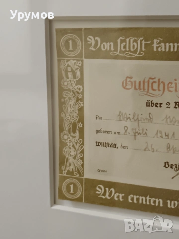 Немски спестовни ваучери за раждане на дете  – Трети райх. Изключително рядко. , снимка 4 - Нумизматика и бонистика - 53051689