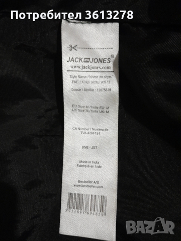 Мъжко яке - "JACK & JONES", снимка 6 - Якета - 53179958