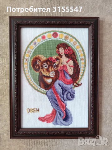 Гоблен "Зодия Овен"