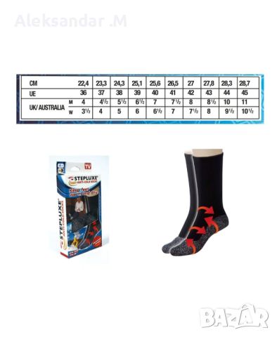Stepluxe Anti Cold Socks, снимка 3 - Други - 45749958