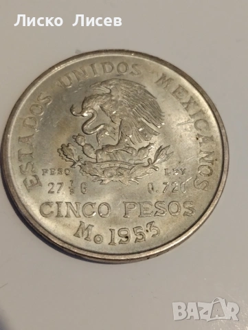 Мексико 2 броя монети сребро, снимка 8 - Нумизматика и бонистика - 53858997