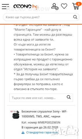 Безжични слушалки Sony - WF-1000XM5, TWS, ANC, черни, снимка 8 - Слушалки и портативни колонки - 53838235