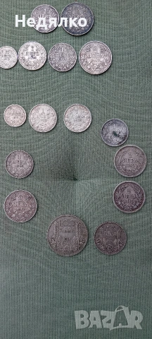Колекция сребърни царски монети