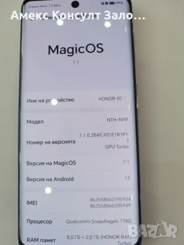 Honor 50 256GB, снимка 11 - Други - 47127078