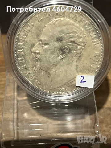 5 лева 1894, снимка 2 - Нумизматика и бонистика - 52975760