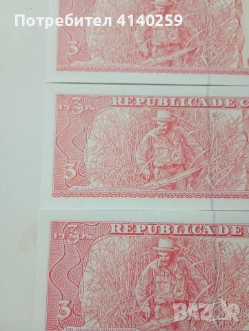 КУБА БАНКНОТИ 3 ПЕСОС 2005 Г , снимка 4 - Нумизматика и бонистика - 53453434