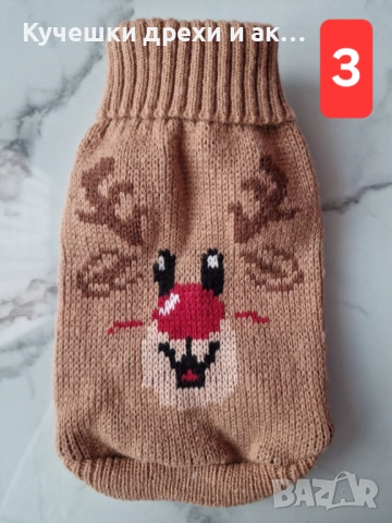 Коледни дрешки за малки кучета и котки от XS до L; Коледен пуловер за куче и за коте, снимка 4 - За кучета - 52393185