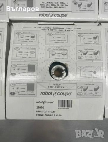 Нови дискове за зеленчукорезачка Robot Coupe CL50,CL52,CL55,CL60,R502,R652,R752, снимка 8 - Обзавеждане на кухня - 51941528