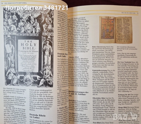 Светът на библията / Die Welt der Bibel, снимка 8 - Енциклопедии, справочници - 54244049