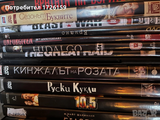 Филми ДВД 3, снимка 2 - DVD филми - 52087856
